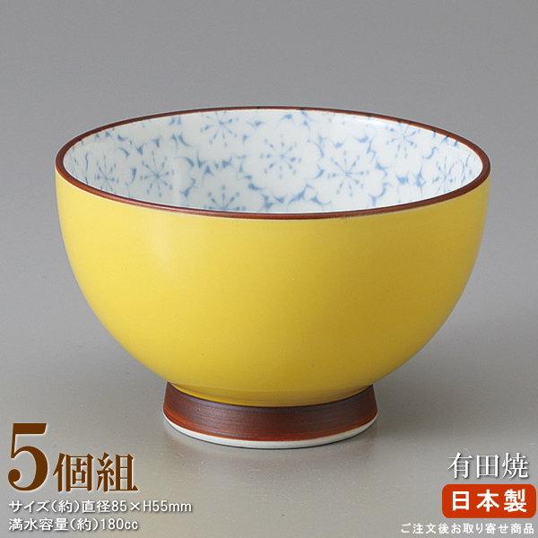 湯呑み 煎茶 日本製 黄さくら千茶碗 5個 業務用 和食器 国産 陶器 飲食