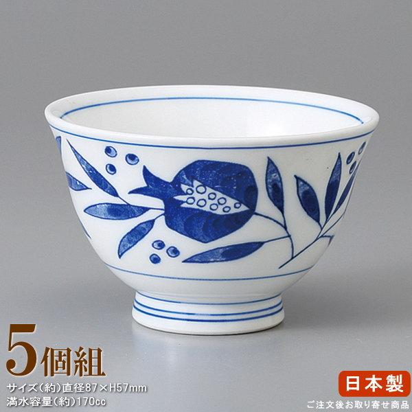 湯呑み 煎茶 日本製 強化仕様 ザクロ反煎茶碗 5個 業務用 食器