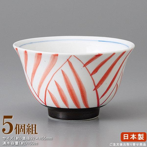 湯呑み 煎茶 日本製 強化仕様 格子ライン 赤 反千茶碗 5個 業務用 食器