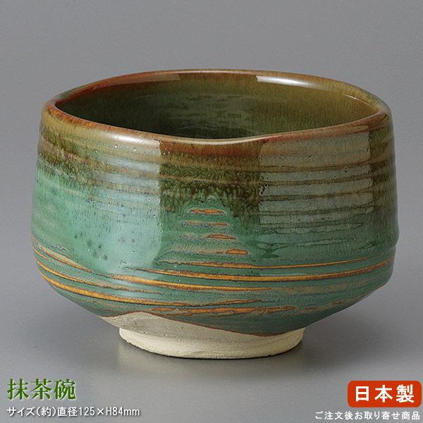 抹茶茶碗 日本製 均窯抹茶碗 抹茶碗 茶器 春 夏 秋 冬 年中OK 業務用