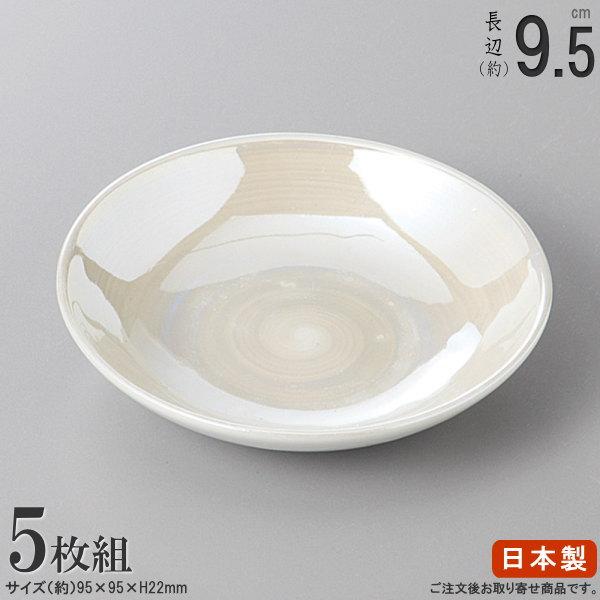 小皿 セット 5枚組 ホワイトパール 規格寸10cm 5枚 日本製 電子レンジ 