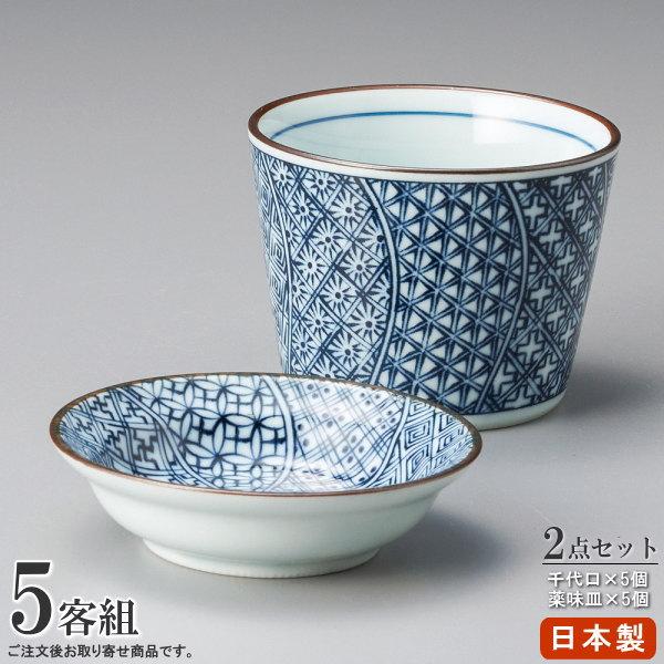 そば食器 2点組 祥瑞 そば千代口 小皿 各5個 日本製 陶器 食洗機 