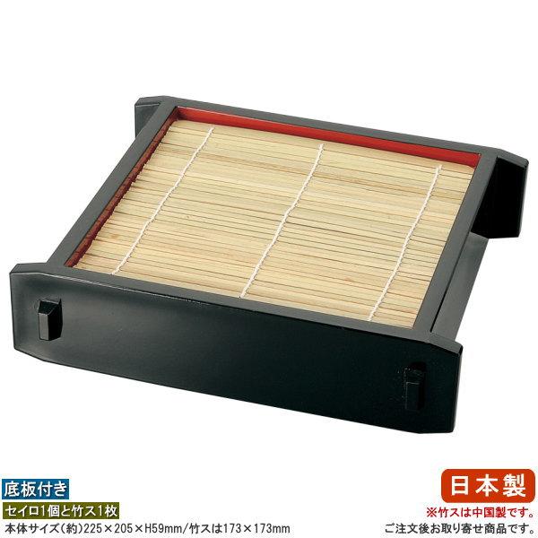 そば皿 竹ス セット 1客 竹すだれ付き黒内朱角型セイロ 1個 底仕様 底板付きタイプ 日本製（竹スは中国製）プラスチック製 和食器 業務用 ざるそば お皿