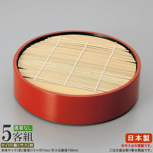 7/20までは送料込み！そば皿 竹製 丸型 11枚セット 24㎝　ほぼ新品 そば皿 竹ス セット 5客 竹すだれ付き朱DX丸型ざる 5個 底仕様 底板