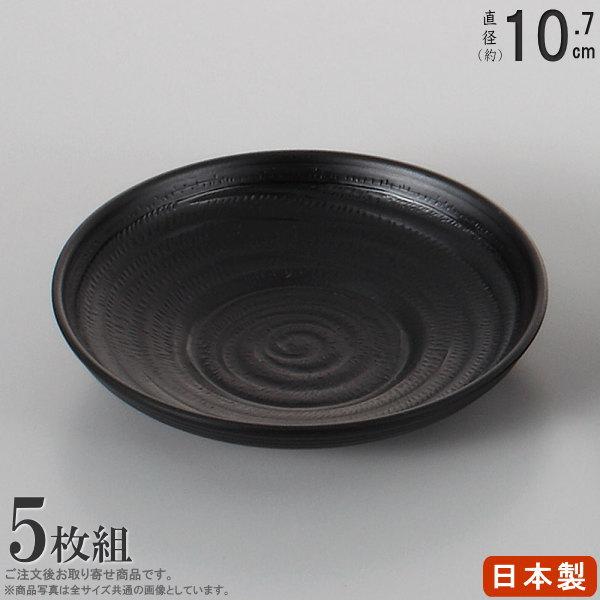 茶托 5枚組 日本製 総黒象刻茶托 10.7cm 5枚 規格 3.6寸 業務用 食器