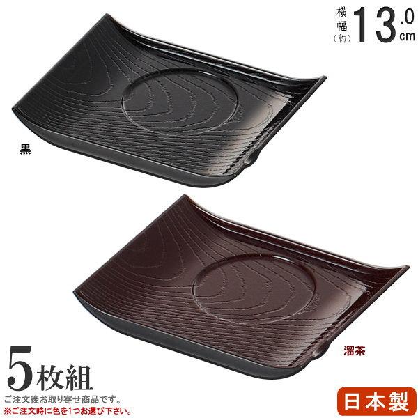 新品 茶碗蒸し器 5個セット 天然木 ウレタン塗装 トレー付き 茶碗蒸し用トレー 5枚組 日本製 木目茶碗蒸し用台 選択 黒5枚 溜茶5枚