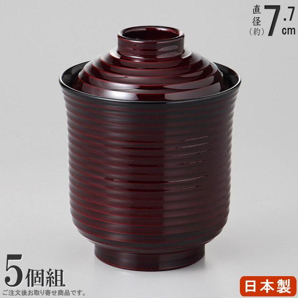 箸洗椀 業務用 5個組 日本製 溜線引箸洗椀 規格 小サイズ 5個 食器