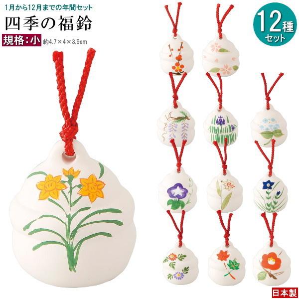 季節の飾り１２ヶ月(陶器) Amazon.co.jp: 季節の置物 12ヶ月 四季 陶器/松花堂四季飾り