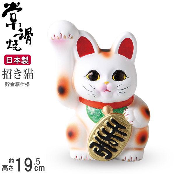 招き猫 置物 縁起物 常滑焼 開運招福 三毛 白赤 手長小判猫 6号 右手