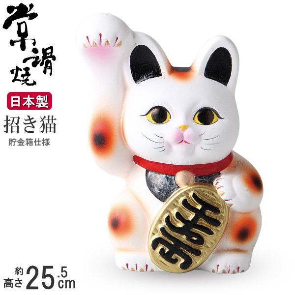 招き猫 置物 縁起物 常滑焼 開運招福 三毛 白黒 手長小判猫 8号 右手