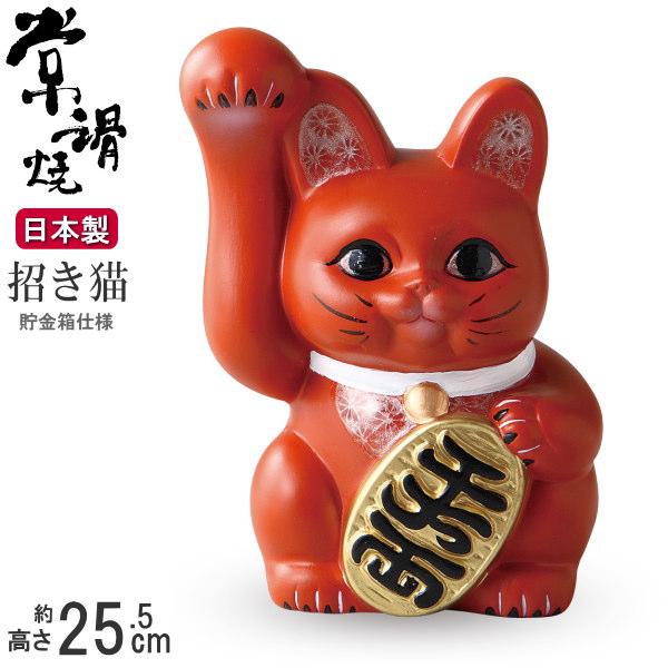 招き猫 置物 縁起物 常滑焼 開運招福 朱 （ 赤 ） 手長小判猫 8号 右手