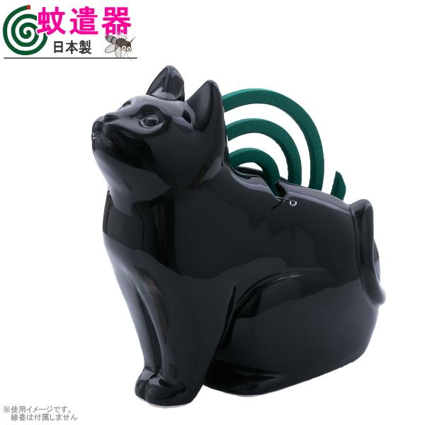 蚊取り線香入れ 蚊遣り器 黒猫シルエット おすわり 日本製 陶器 猫