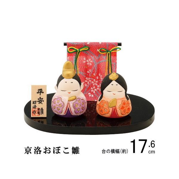 女の子の健やかな成長や幸せを願う日 - 桃の節句 - 日本製 ●コンパクトで、省スペースで飾れる おぼこ雛！ ●几帳も華やかで、かわいいデザイン柄です。 ●場所の移動も簡単ですので、3月3日のひな祭りには、お子様の近くに置いて、おひな様も一...