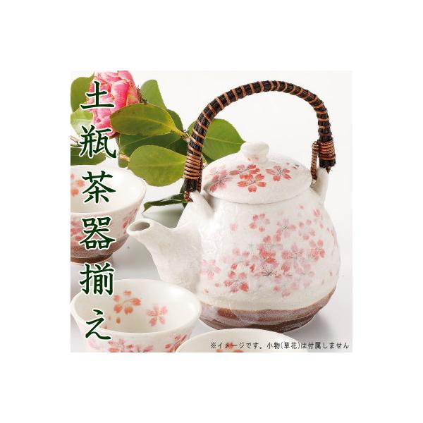 土瓶 セット 平安桜土瓶茶器 5客 網付き 日本製 美濃焼 陶器 花 土瓶 セット 平安桜土瓶茶器 5客 網付き 日本製 美濃焼 陶器 花