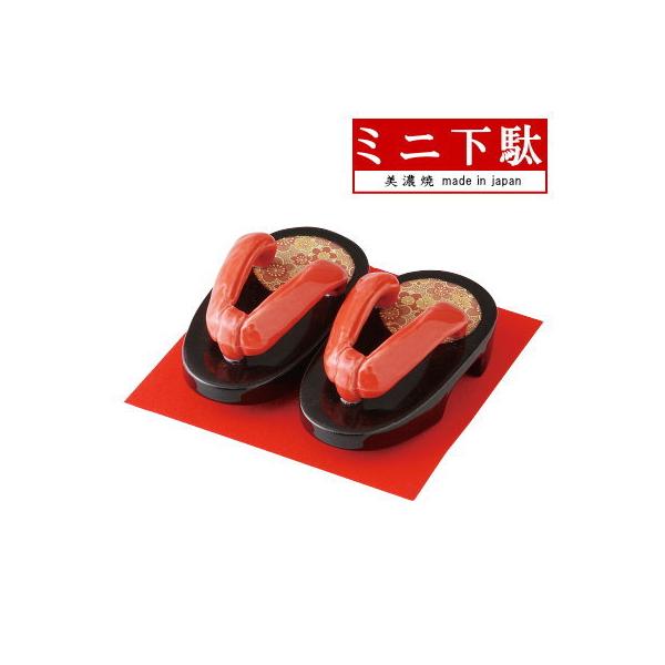飾り下駄 縁起物 ミニ下駄 小梅 日本製 美濃焼 縁起のよい 置物 陶器
