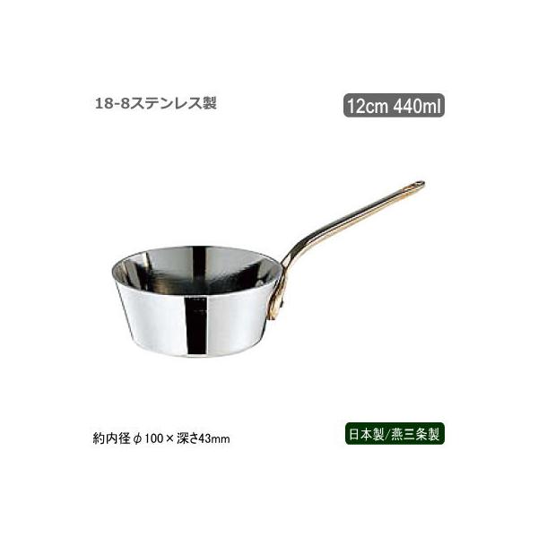 ステンレス製 鍋 12cmの人気商品・通販・価格比較 - 価格.com