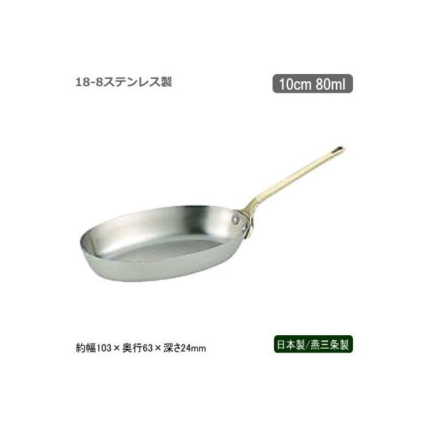 Ў XeX { O 18-8XeX  v`tCp 10cm 80ml Ɩp ze HX Xg mH SW