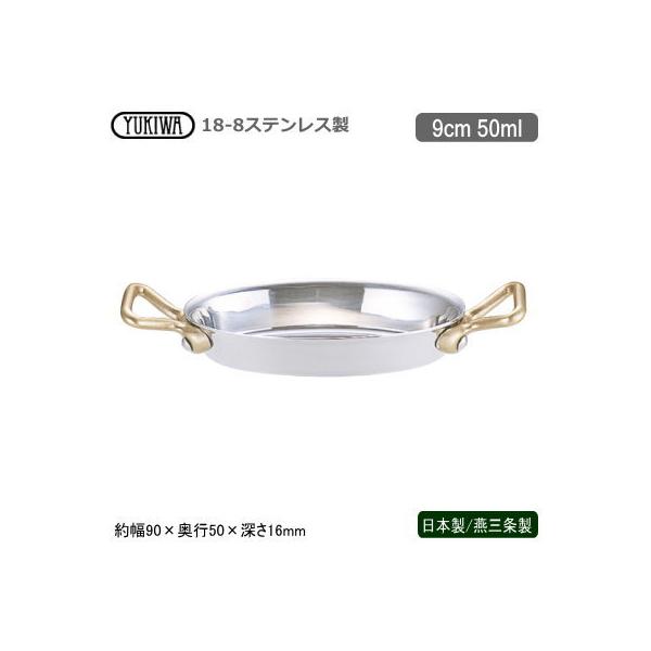 O^M XeX { O 18-8XeX UK v`p ^O^ 9cm 50ml Ɩp HX Xg  kb