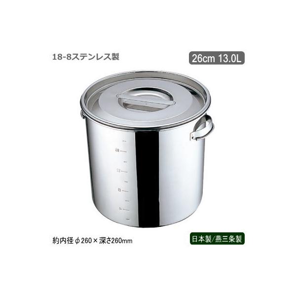 Lb`|bg XeX ی^ { 18-8XeX  [^Lb`|bg t 26cm 13.0L V O Ɩp ۑ umk