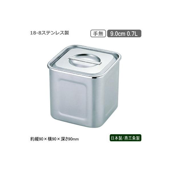 Lb`|bg XeX p^ { O 18-8XeX p [^Lb`|bg 9.0cm 0.7L 薳 V s Ɩp H