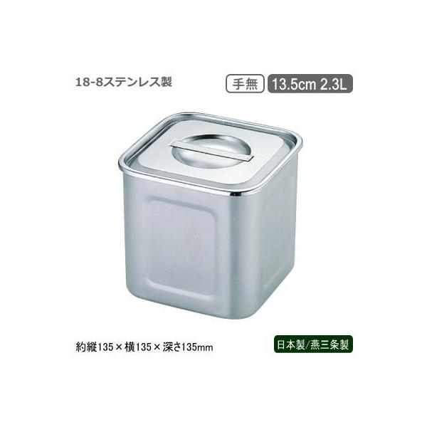 Lb`|bg XeX p^ { O 18-8XeX p [^Lb`|bg 13.5cm 2.3L 薳 V s Ɩp H