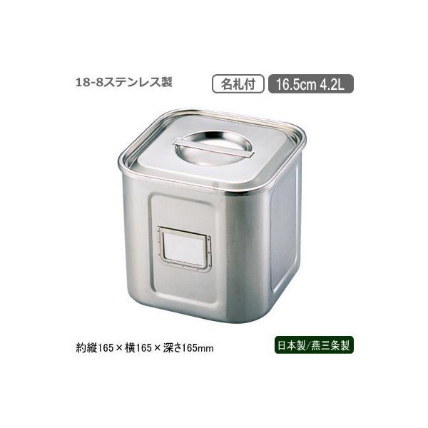 Lb`|bg XeX p^ { O 18-8XeX Dt pLb`|bg 16.5cm 4.2L V s Ɩp H