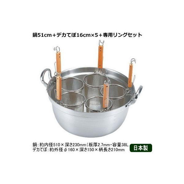 ラーメン てぼ 5本セット 日本製 デカてぼ 麺茹鍋セット 51-16cm ラーメン てぼ 5本セット 日本製 デカてぼ 麺茹鍋セット 51-16cm