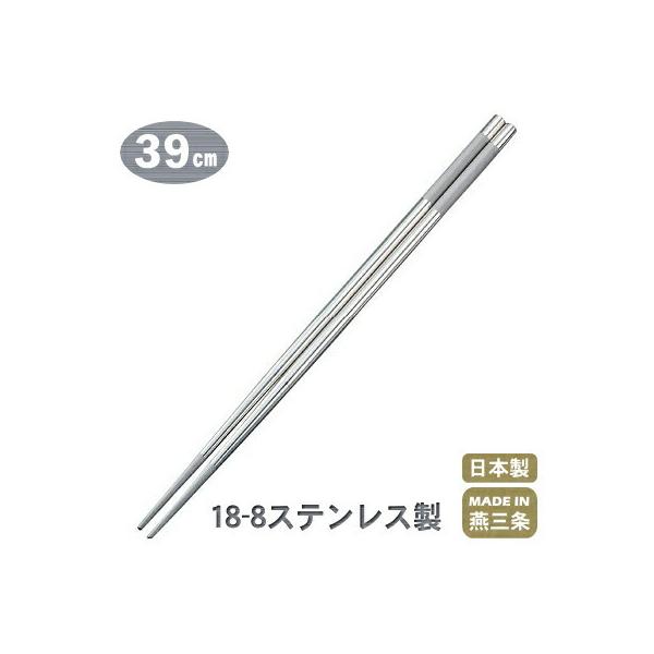 ؔ XeX 18-8XeX ؔ 39cm {  O Ɩp g ؔ 蔢  ͂ Lb`pi Lb`ObY