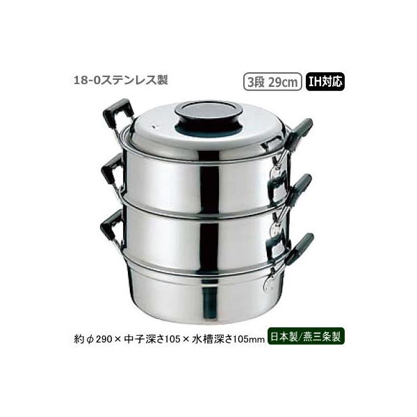 蒸し器 鍋 ih対応 日本製の人気商品・通販・価格比較 - 価格.com