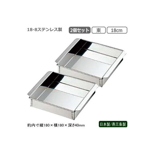 ʎq ֓^ { O 2g 18-8XeX Ɩp ʎq  18cm 2Zbg ʎqƂ   et