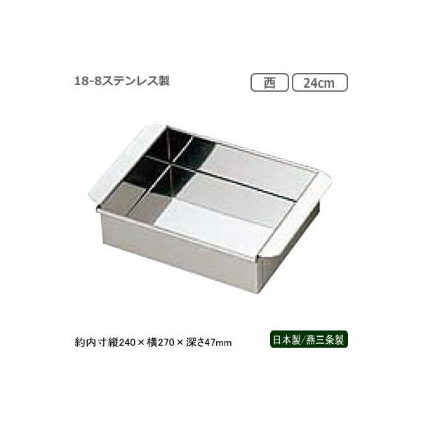 ʎq ֐^ { O 18-8XeX Ɩp ʎq  24cm ʎqƂ   v   wt
