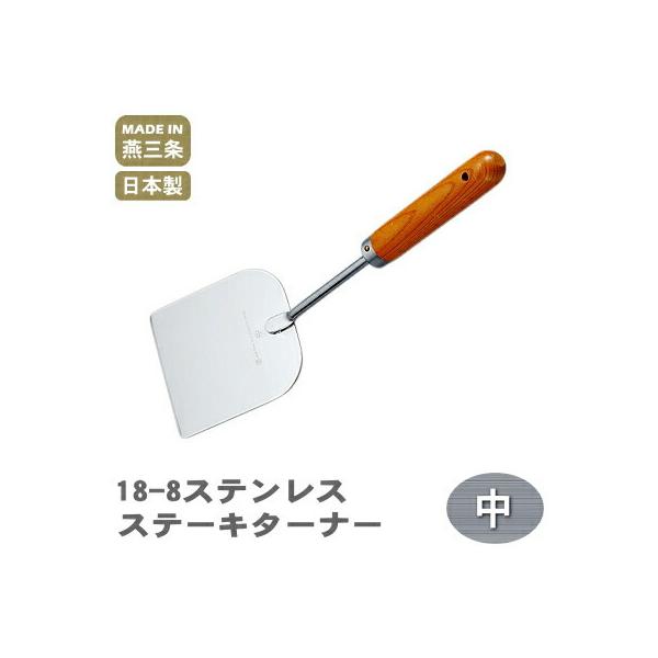 18-8XeX ؕ Xe[L^[i[  { Ɩp ƒp tCԂ tCpԂ LqԂ Xe[LԂ DݏĂ