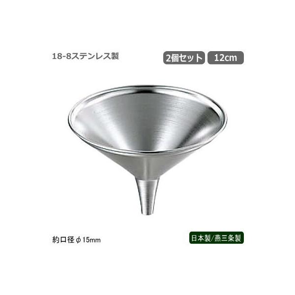 [g { O 2g 18-8XeX [g 12cm 2Zbg Ɩp a15mm 낤 Rl 傤 WES funnel
