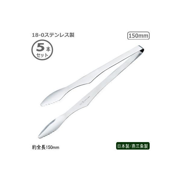 燕三条 トングの人気商品 通販 価格比較 価格 Com