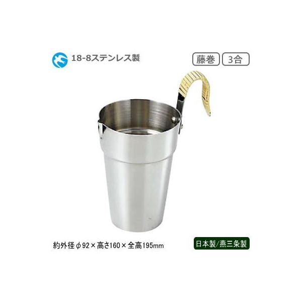 酒たんぽ 日本製 燕三条製 ステンレス 18-8ステンレス製 酒 酒たんぽ 日本製 燕三条製 ステンレス 18-8ステンレス製 酒