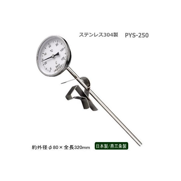 xv  Lb` { O Ζʎ XChz_[t p xv PYS-250 S320mm pxv ssn