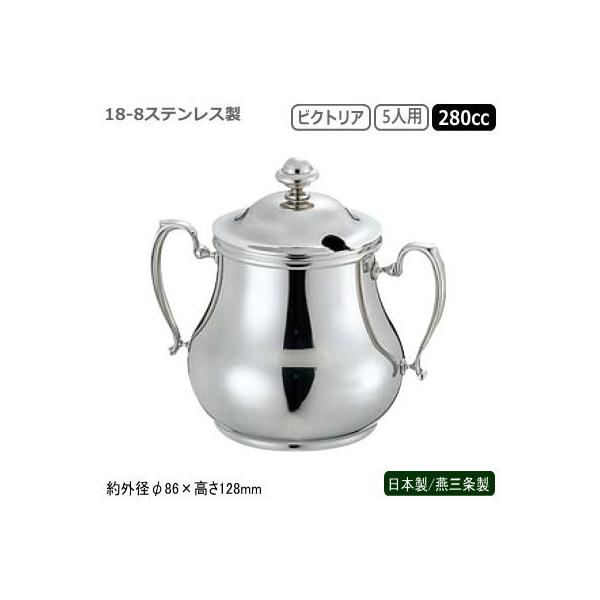 ・日本製・燕三条製 18-8ステンレス製のビクトリアシュガーポットです。・エレガントなデザインの使いやすいシュガーポットです。・耐久性、耐腐食性に優れた18-8ステンレスを使用。・業務用はもちろん、ご家庭用でもお使いいただけます。・多くの料...