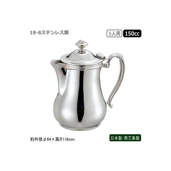 ~N|bg XeX { O 18-8XeX rNgA ~N|bg 5lp 150cc Ɩp ƒp HX JtF SW vm