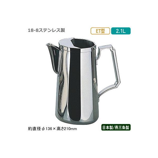 EH[^[|bg { O 18-8XeX ET^ EH[^[|bg 2.1L ACXK[ht Ɩp ƒp  iX SW