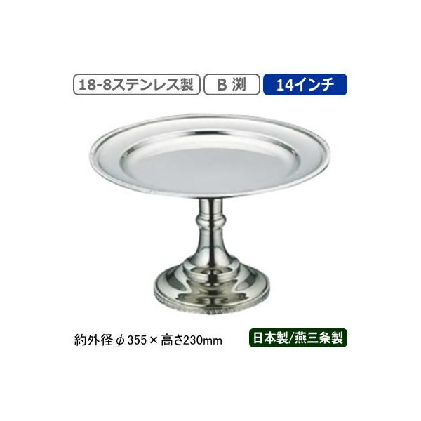 ケーキ スタンド ステンレス」の人気商品一覧 | 安い商品を通販