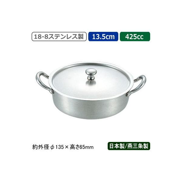 LZ[ { O 18-8XeX LZ[ 13.5cm 425cc Ɩp ƒp   Wt ӂt m UK