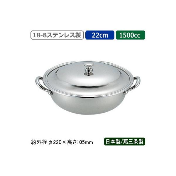 uCx[X  { O 18-8XeX uCx[X 22cm 1500cc Ɩp ƒ   m Wt  UK