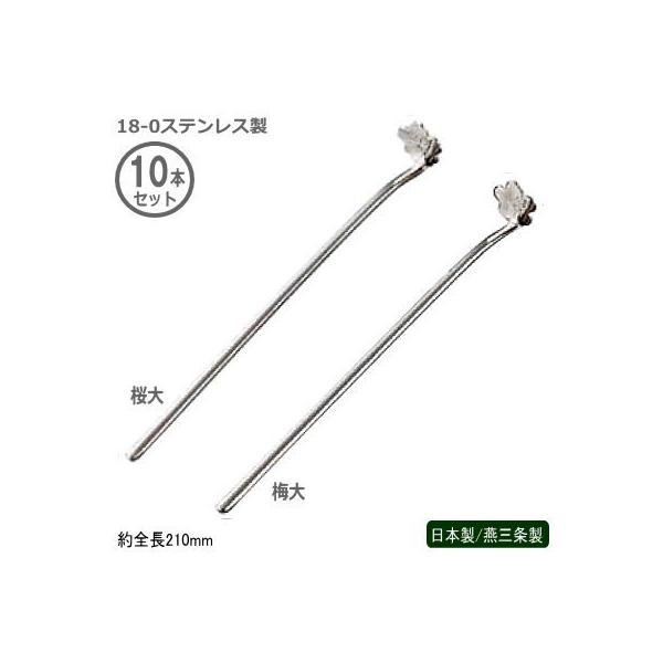 ʓԂ }h[ O { 10{g 18-0XeX ST `[nC}h[ 210mm  ~ 10{Zbg s Ɩp ~