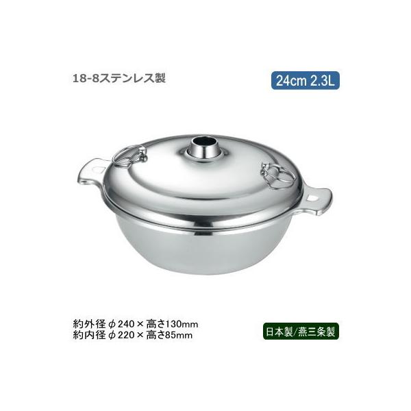 Ԃԓ { O 18-8XeX Vu 24cm 2.3L Ɩp ƒp     񂹓 e
