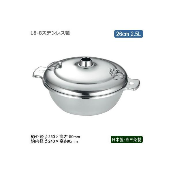 Ԃԓ { O 18-8XeX Vu 26cm 2.5L Ɩp ƒp     񂹓 e