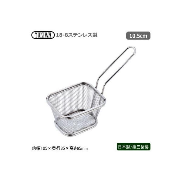 oXPbg XeX { O 18-8XeX UK oXPbg ` 10.5cm Ɩp ze HX Xg JtF o[