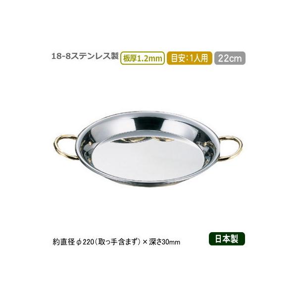 pGA { 18-8XeX pGA 22cm Ɩp ƒp XyC pGAp pGp pG tCp 