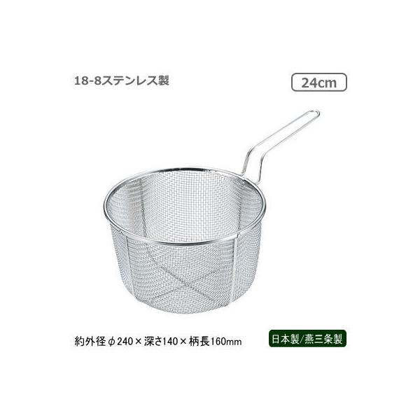 tC[ O { Ɩp 18-8XeX g̃oXPbg 24cm V s   g  