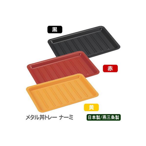 g[ ۉ { O 18-8XeX ^g[ i[~ hdl 210×140×15mm  ܂