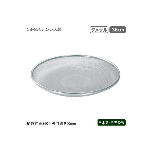 ߂ XeX { O 18-8XeX Ɩp ^U 36cm V s  ߃U  ؂ ؂ TS